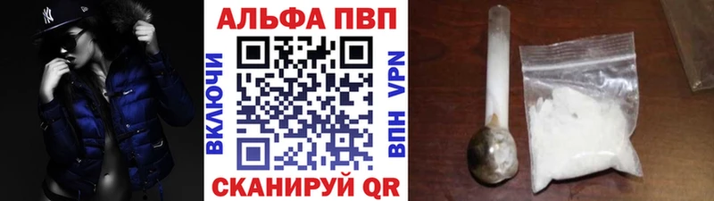 Alpha PVP СК КРИС  Одинцово 