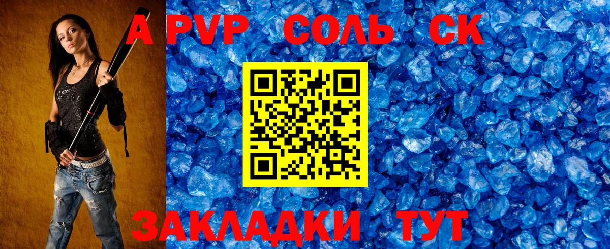 Alpha-PVP крисы CK  Alpha-PVP крисы CK  A-PVP СК  Одинцово  Вход с VPN 