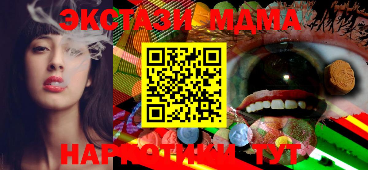 Экстази ешки  ЭКСТАЗИ  Ecstasy 300 mg  Одинцово  Вход с VPN 