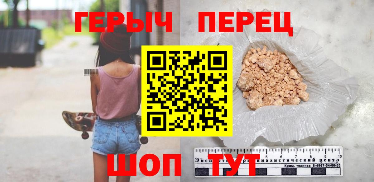 Героин  Героин хмурый  Вход с VPN  Одинцово 