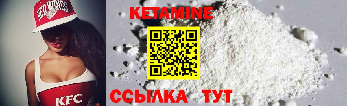 КЕТАМИН ketamine  Кетамин ketamine  Одинцово  Вход с VPN 