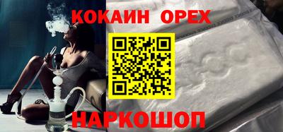 кокаин премиум Рузаевка