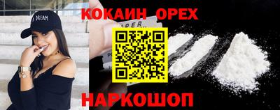 кокаин премиум Рузаевка