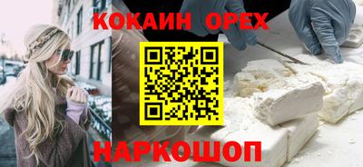 кокаин премиум Рыбинск