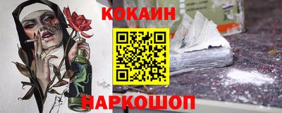 кокаин премиум Рыбинск