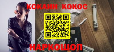 кокаин премиум Рыбинск
