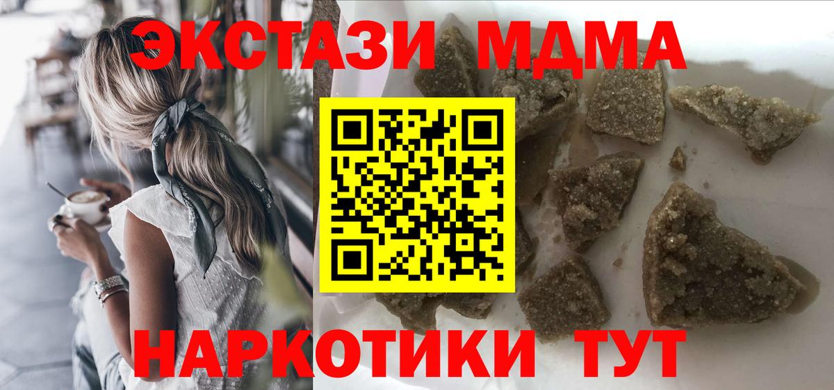 Одинцово  МДМА crystal  МДМА  Вход с VPN 