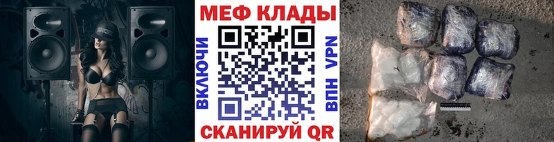 Мефедрон mephedrone  Одинцово 