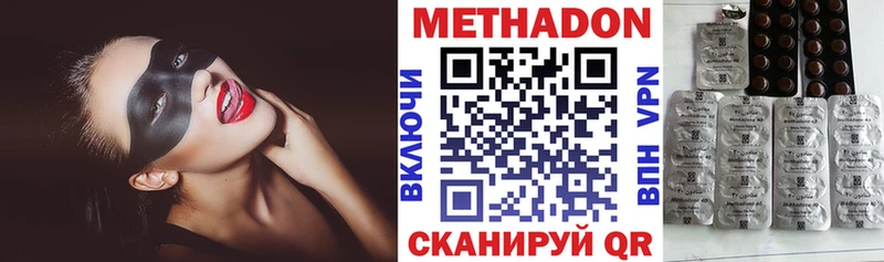 Метадон кристалл  shop клад  Одинцово  продажа наркотиков 