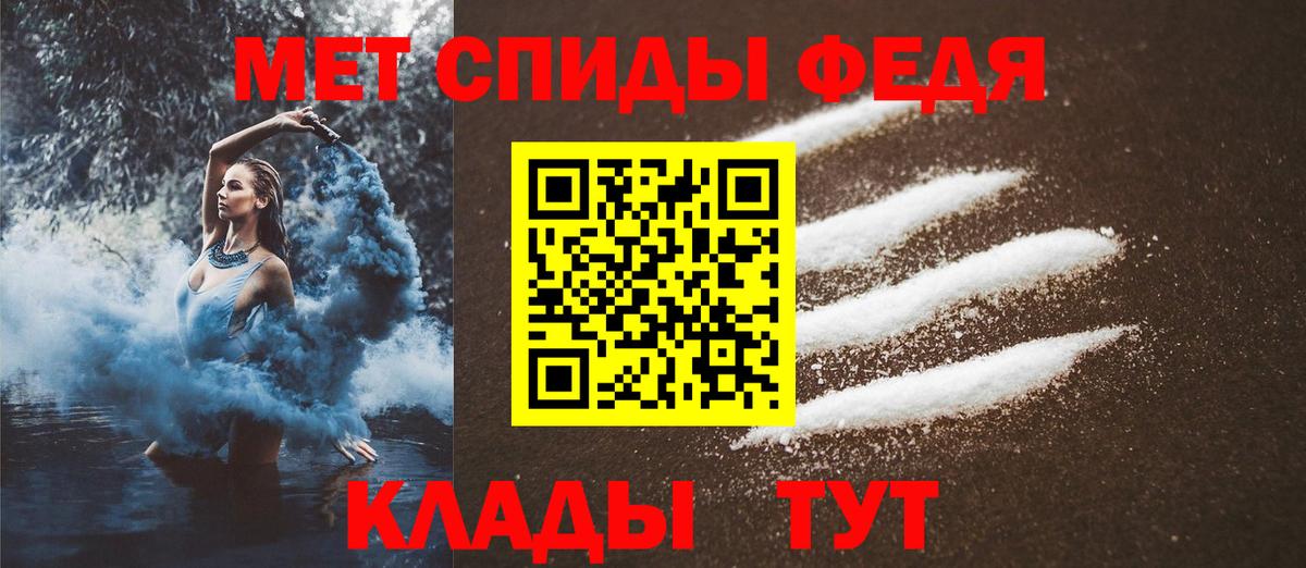 Первитин пудра Одинцово
