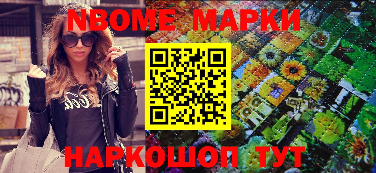 Одинцово  наркотики  Вход с VPN  Марки NBOMe 1,8мг  Марки N-bome 
