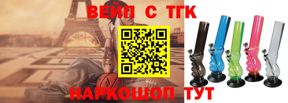 MEGA   Дистиллят ТГК концентрат  ТГК вейп с тгк  Вход с VPN  Одинцово 