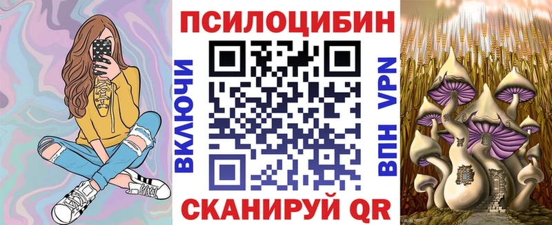 Псилоцибиновые грибы ЛСД  kraken сайт  Одинцово  что такое  