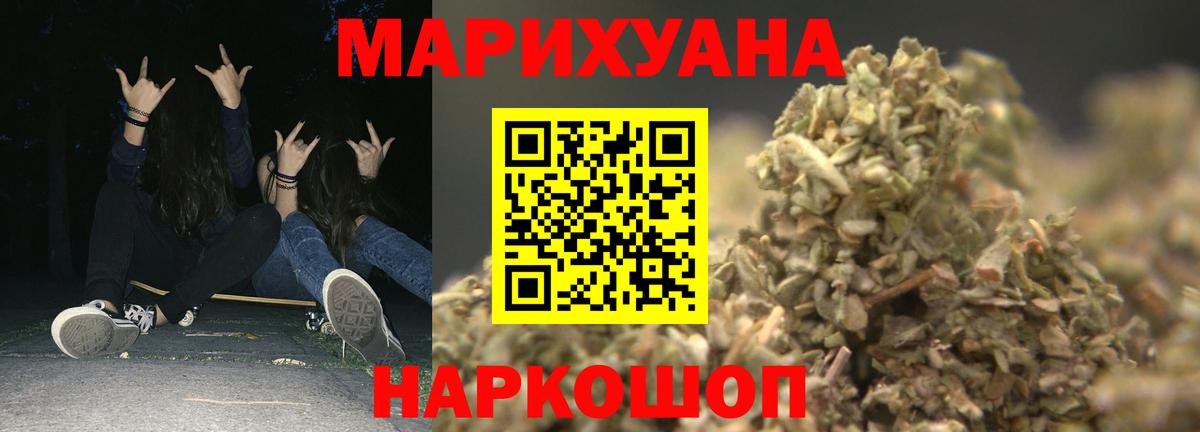 Шишки марихуана ГИДРОПОН  МАРИХУАНА планчик  Бошки Шишки семена  Вход с VPN  Одинцово 